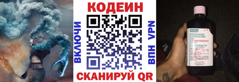 Купить  Бугульма  Кодеин Purple Drank 
