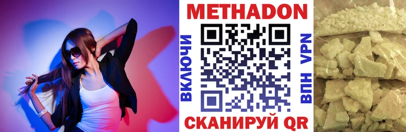 Купить закладки  Бугульма  МЕТАДОН methadone 